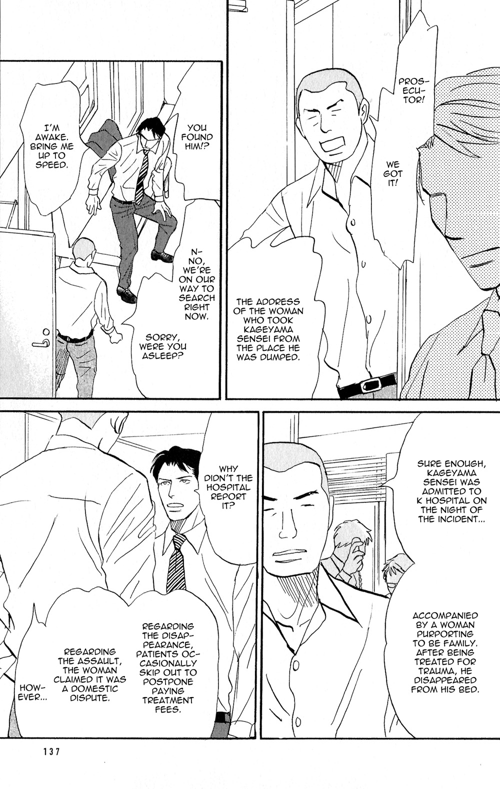Yoru ga Owaru Made Vol. 1 Ch. 5 第7页