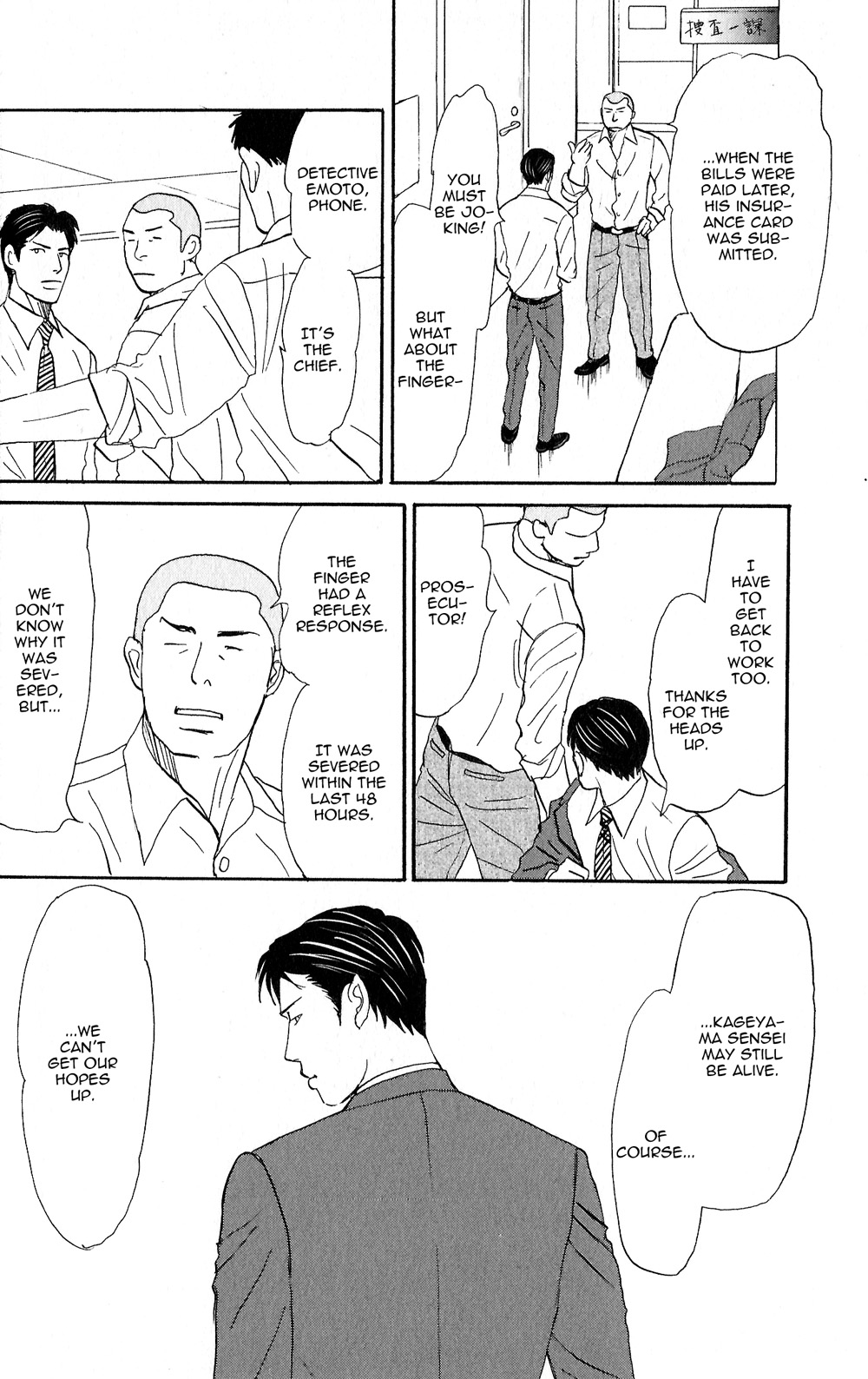 Yoru ga Owaru Made Vol. 1 Ch. 5 第8页