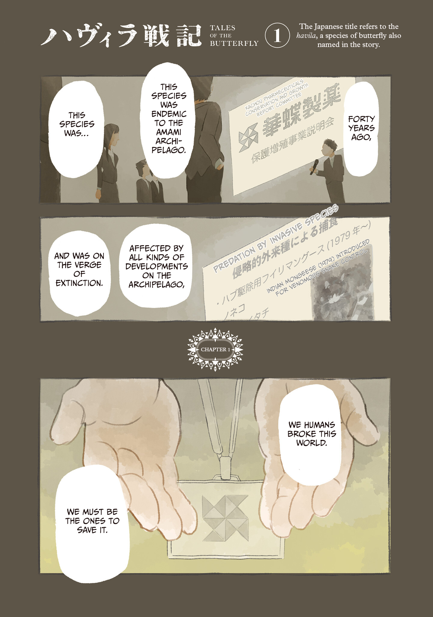 Havila Senki 第1页