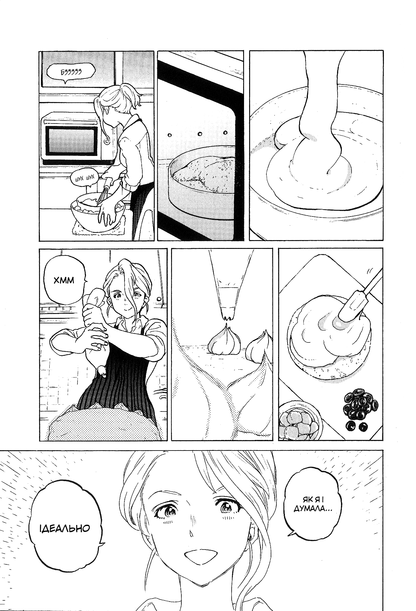 A Silent Voice Special Movie Book Додаткова історія 第15页
