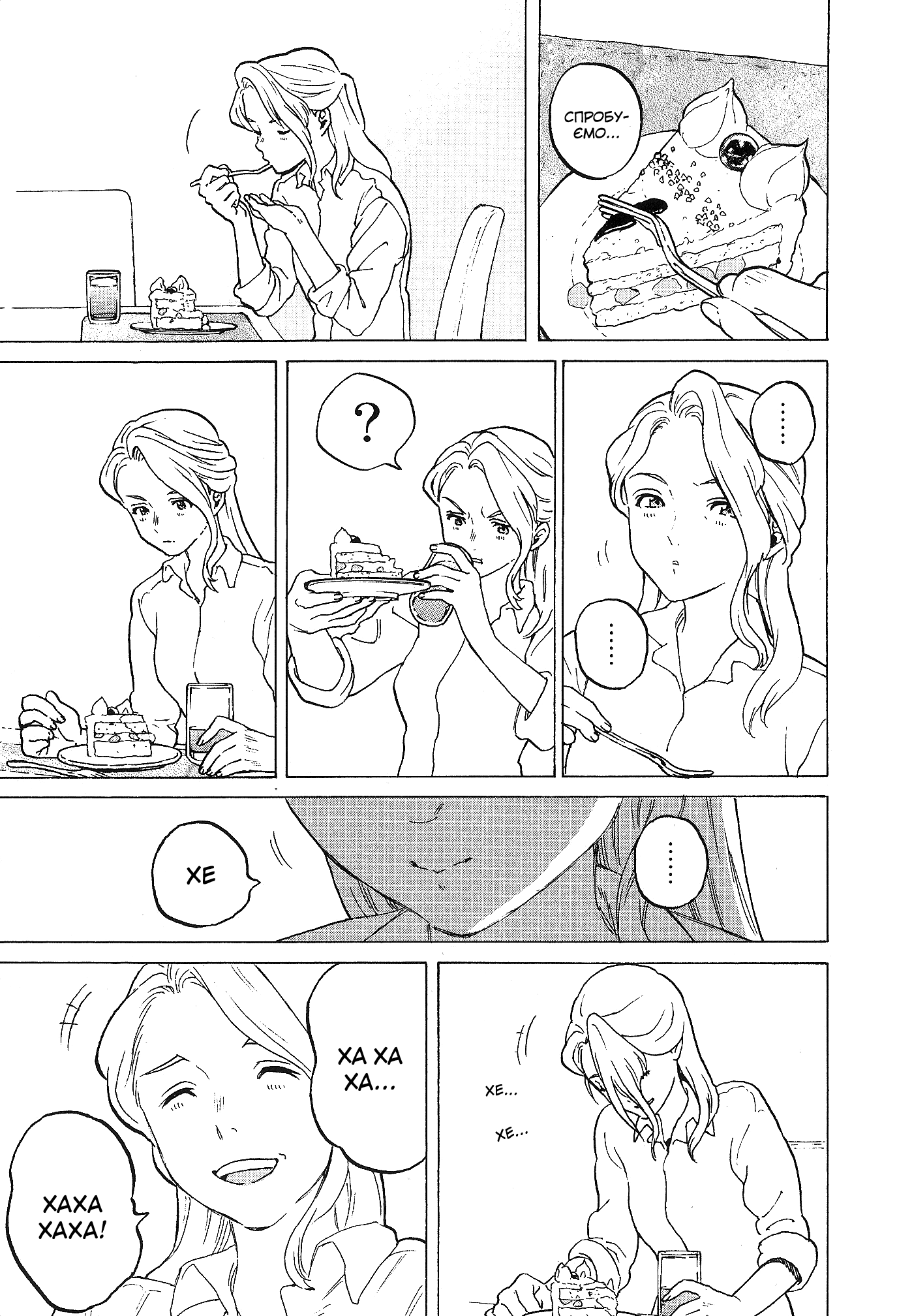 A Silent Voice Special Movie Book Додаткова історія 第17页