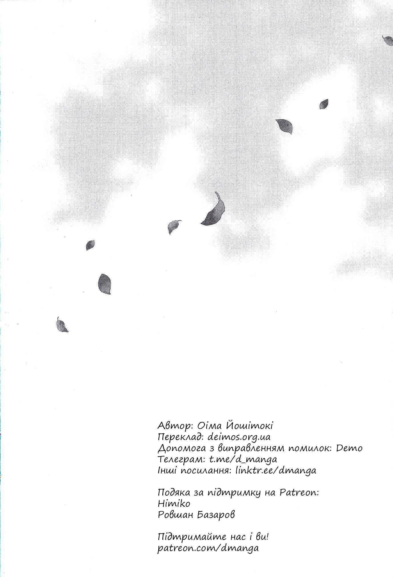 A Silent Voice Special Movie Book Додаткова історія 第19页