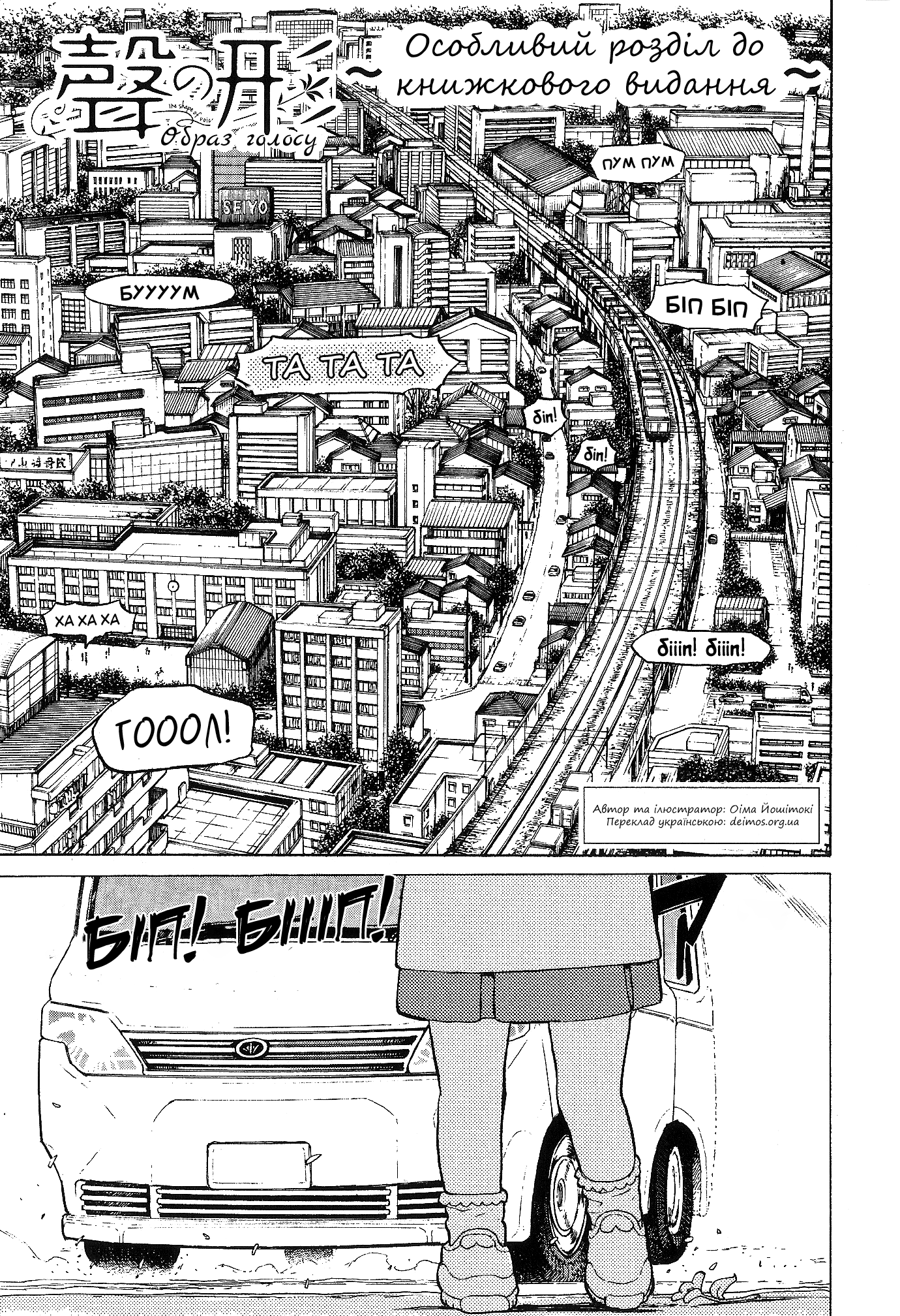A Silent Voice Special Movie Book Додаткова історія 第3页