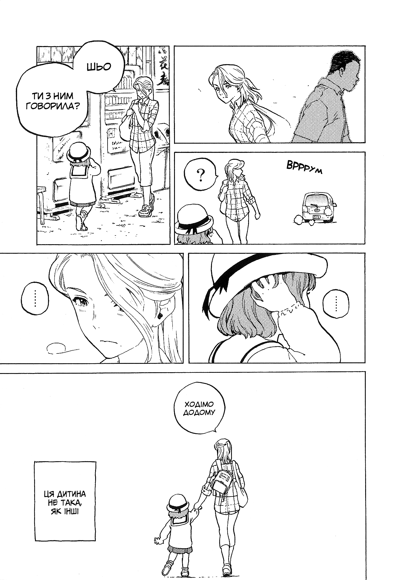 A Silent Voice Special Movie Book Додаткова історія 第5页