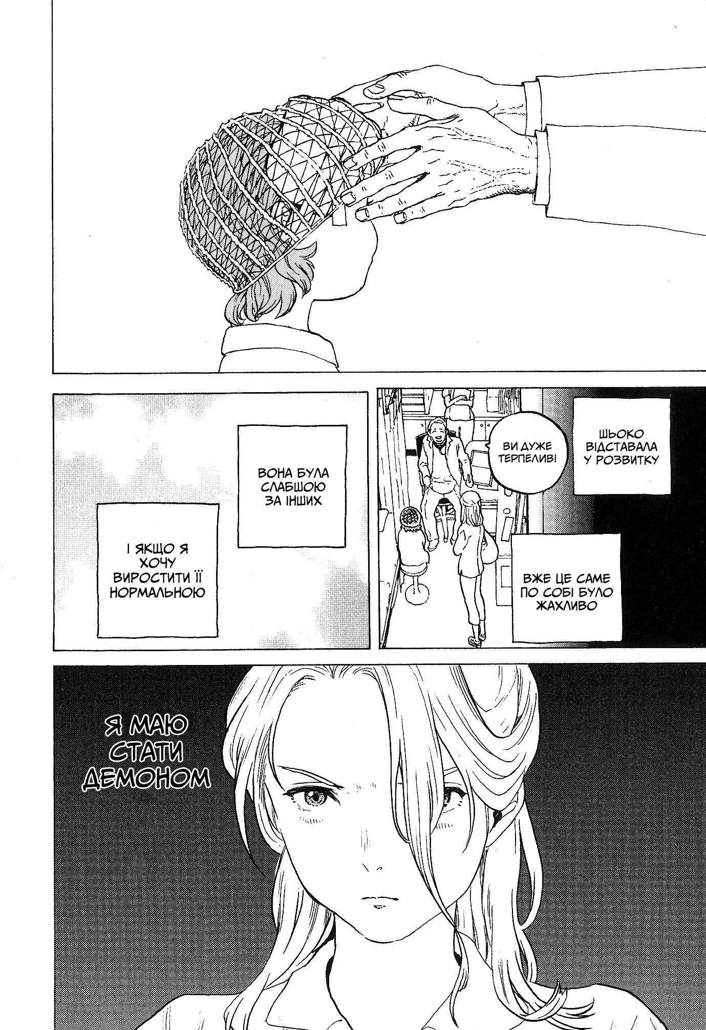 A Silent Voice Special Movie Book Додаткова історія 第6页