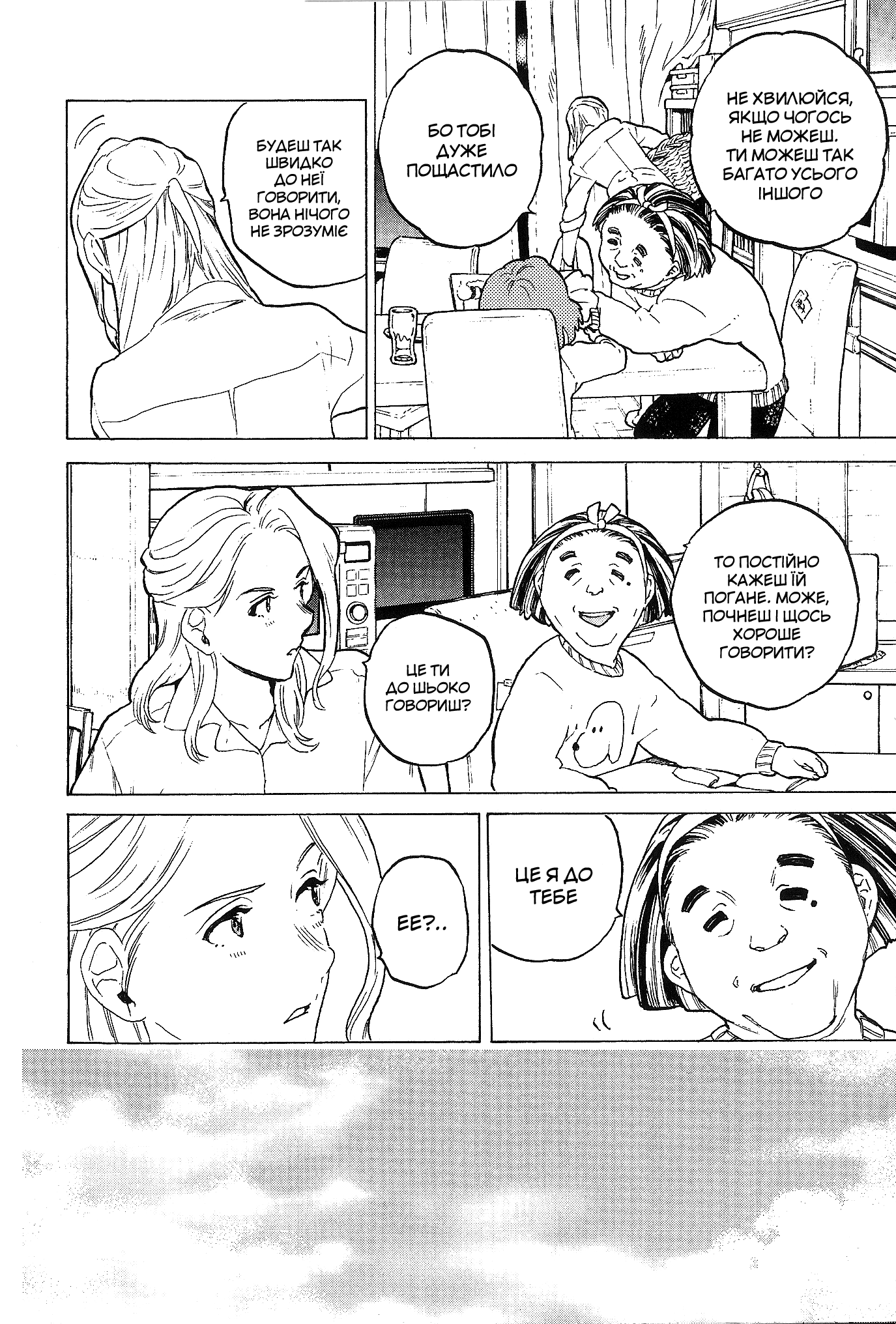A Silent Voice Special Movie Book Додаткова історія 第10页
