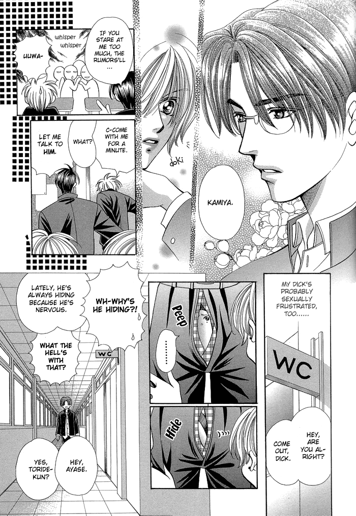 Chinko no Tsubuyaki Vol. 1 Ch. 6 第11页