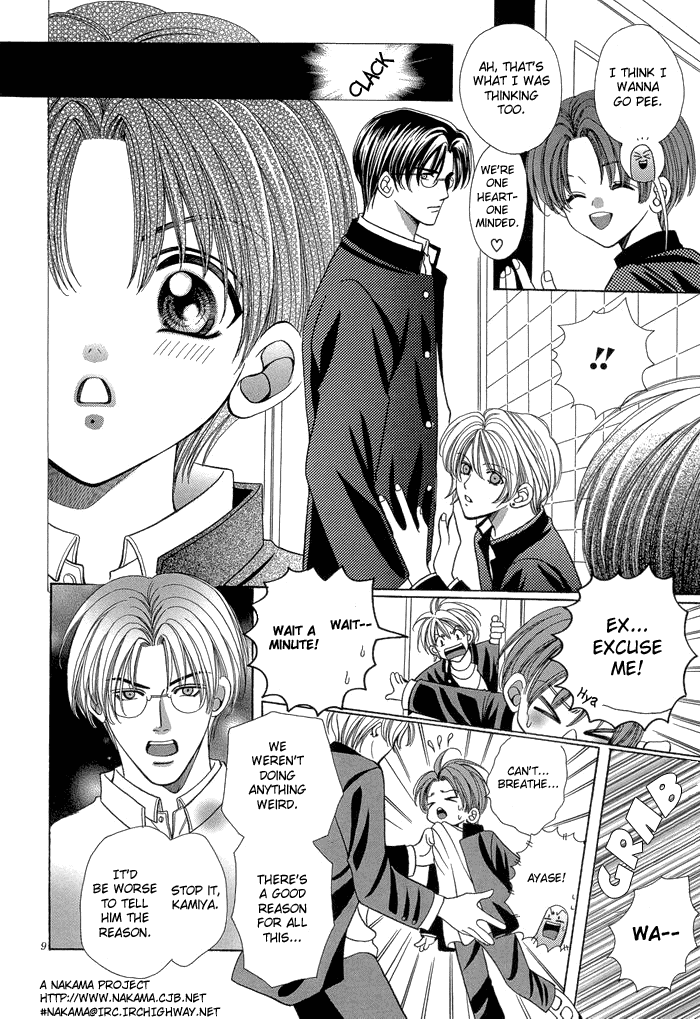 Chinko no Tsubuyaki Vol. 1 Ch. 6 第12页