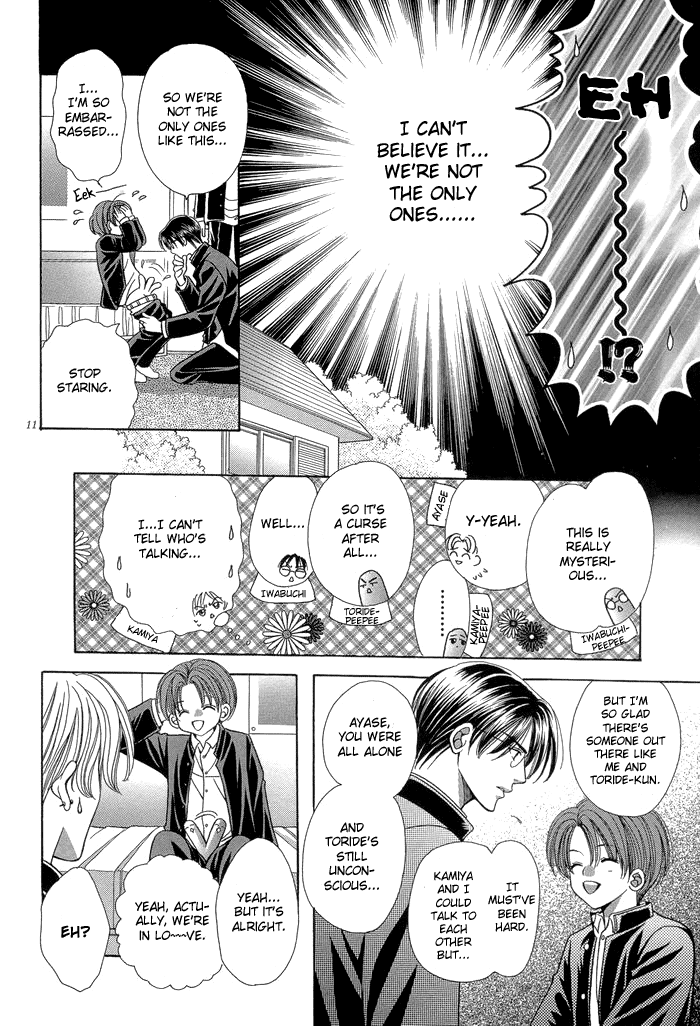 Chinko no Tsubuyaki Vol. 1 Ch. 6 第14页
