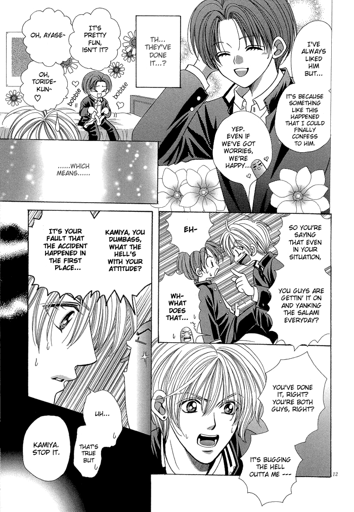 Chinko no Tsubuyaki Vol. 1 Ch. 6 第15页