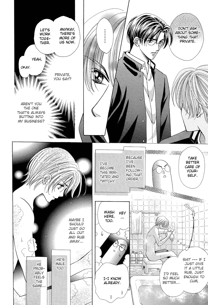 Chinko no Tsubuyaki Vol. 1 Ch. 6 第16页