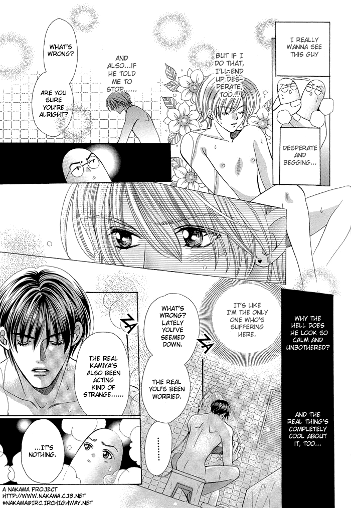 Chinko no Tsubuyaki Vol. 1 Ch. 6 第17页