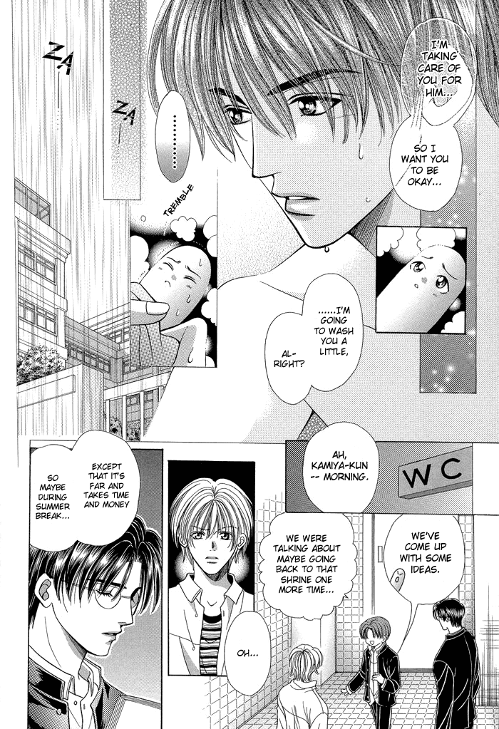 Chinko no Tsubuyaki Vol. 1 Ch. 6 第18页