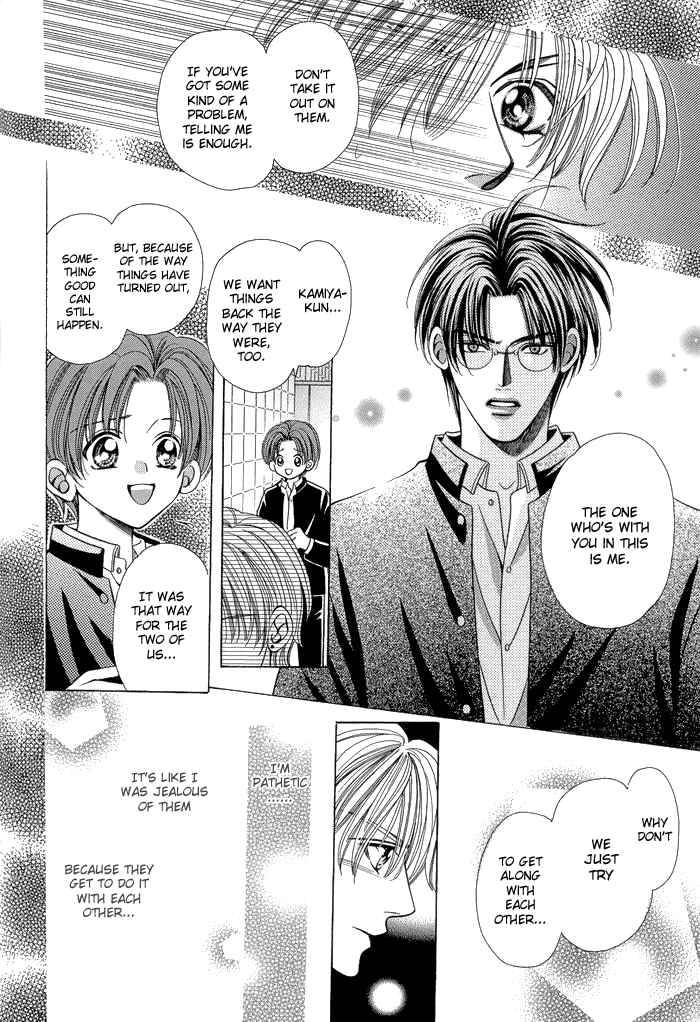 Chinko no Tsubuyaki Vol. 1 Ch. 6 第20页