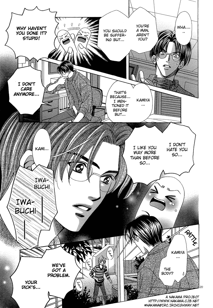 Chinko no Tsubuyaki Vol. 1 Ch. 6 第23页