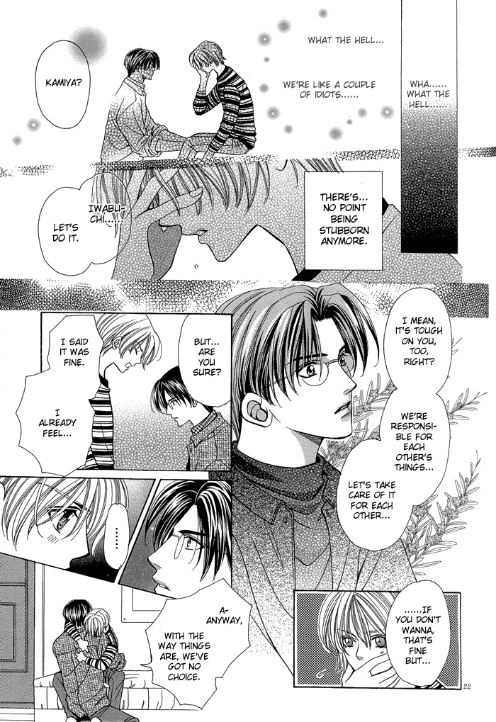 Chinko no Tsubuyaki Vol. 1 Ch. 6 第25页
