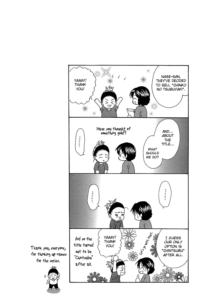 Chinko no Tsubuyaki Vol. 1 Ch. 6 第30页