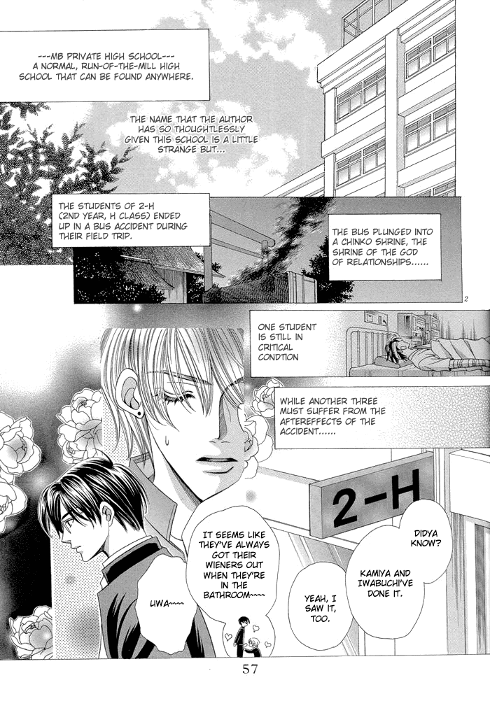 Chinko no Tsubuyaki Vol. 1 Ch. 6 第5页