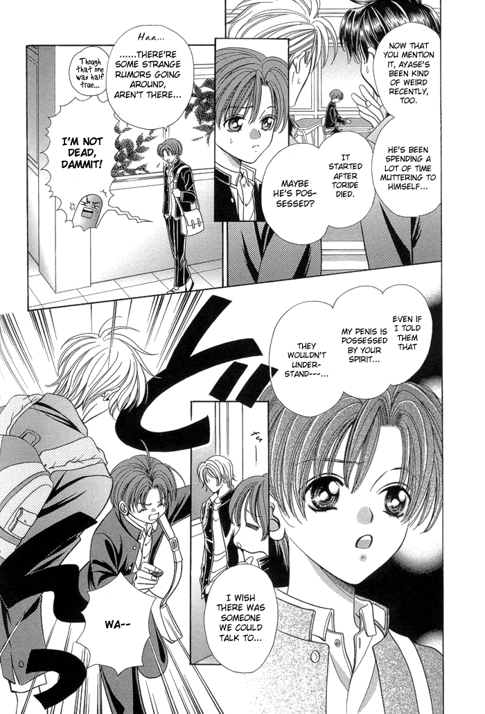 Chinko no Tsubuyaki Vol. 1 Ch. 6 第6页