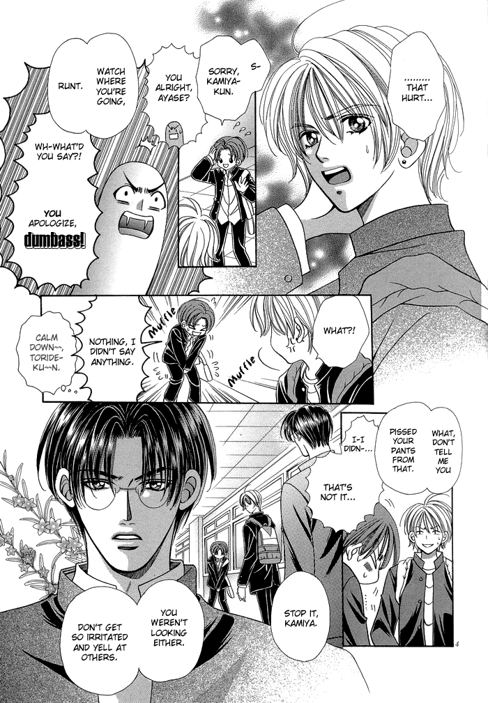 Chinko no Tsubuyaki Vol. 1 Ch. 6 第7页
