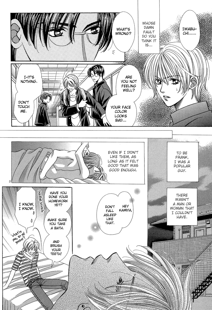Chinko no Tsubuyaki Vol. 1 Ch. 6 第8页