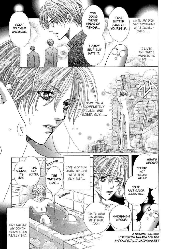 Chinko no Tsubuyaki Vol. 1 Ch. 6 第9页