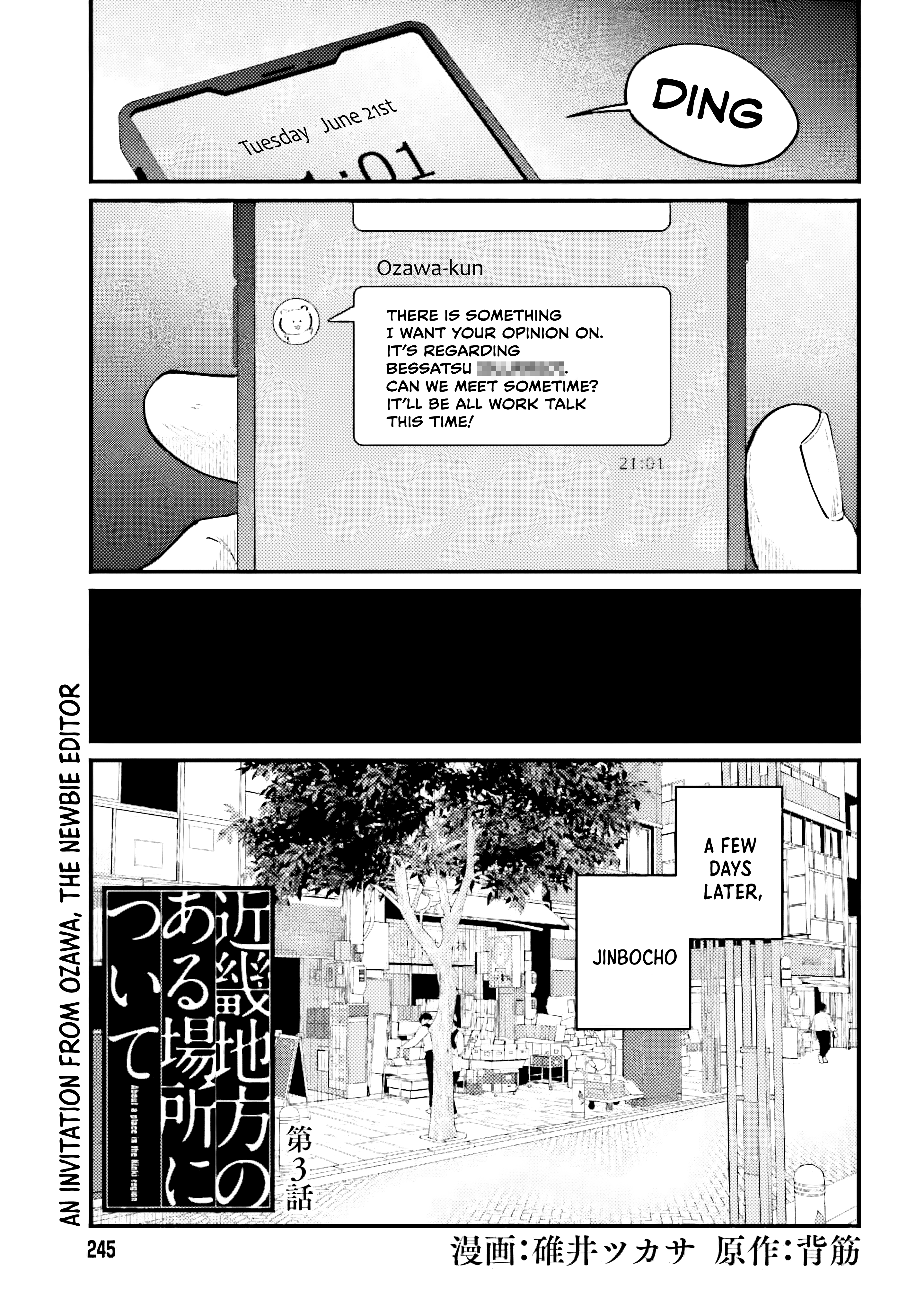 Kinki Chihou no Aru Basho ni Tsuite Vol. 1 Ch. 3 第1页