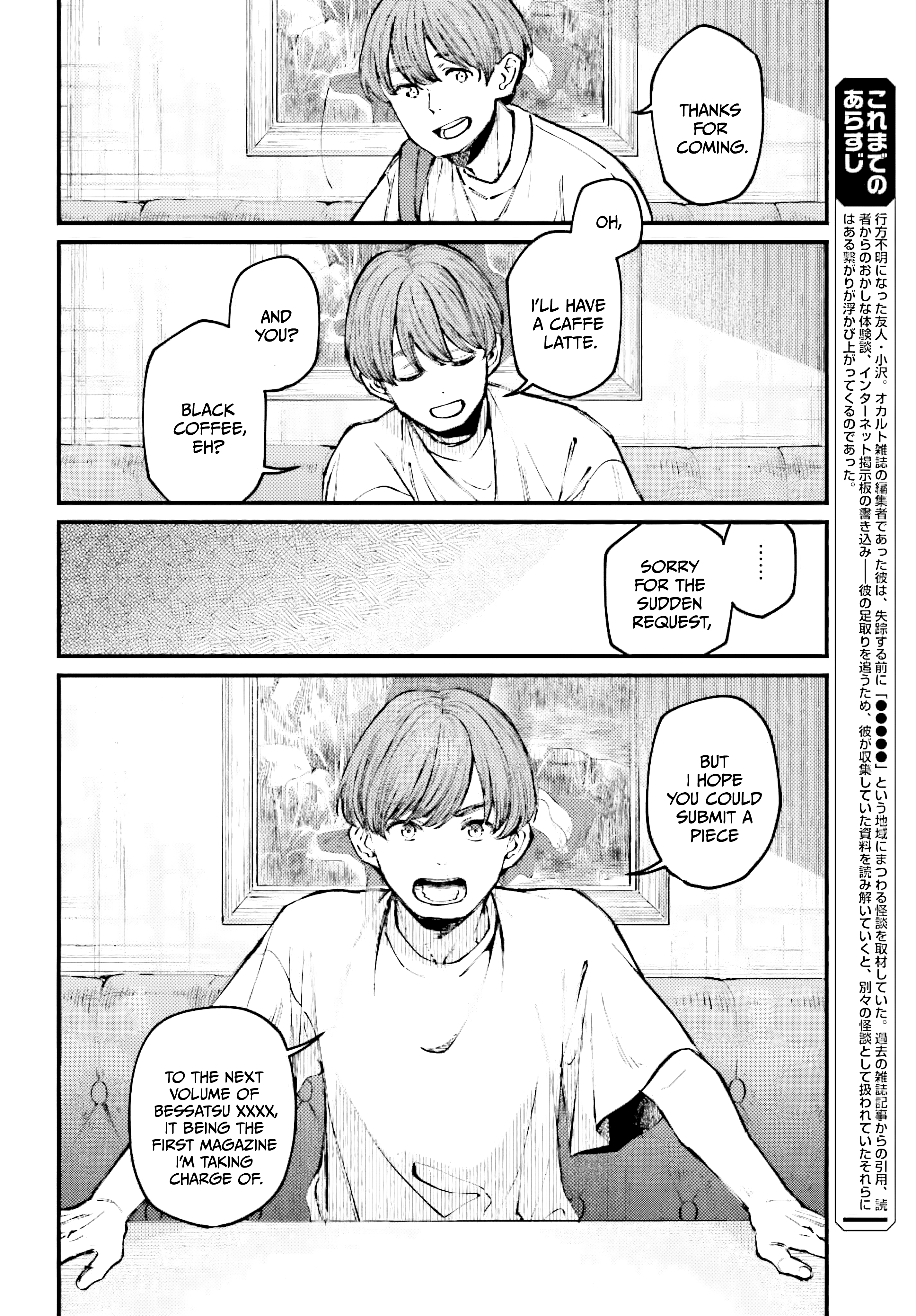 Kinki Chihou no Aru Basho ni Tsuite Vol. 1 Ch. 3 第2页