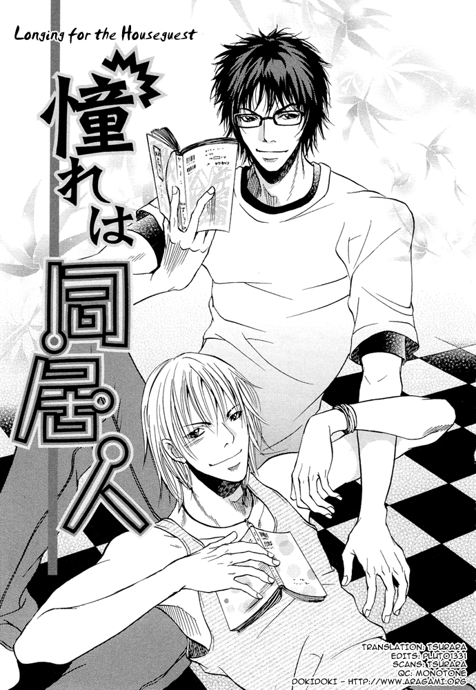 Kyouken Breeder Vol. 1 Ch. 3 第2页