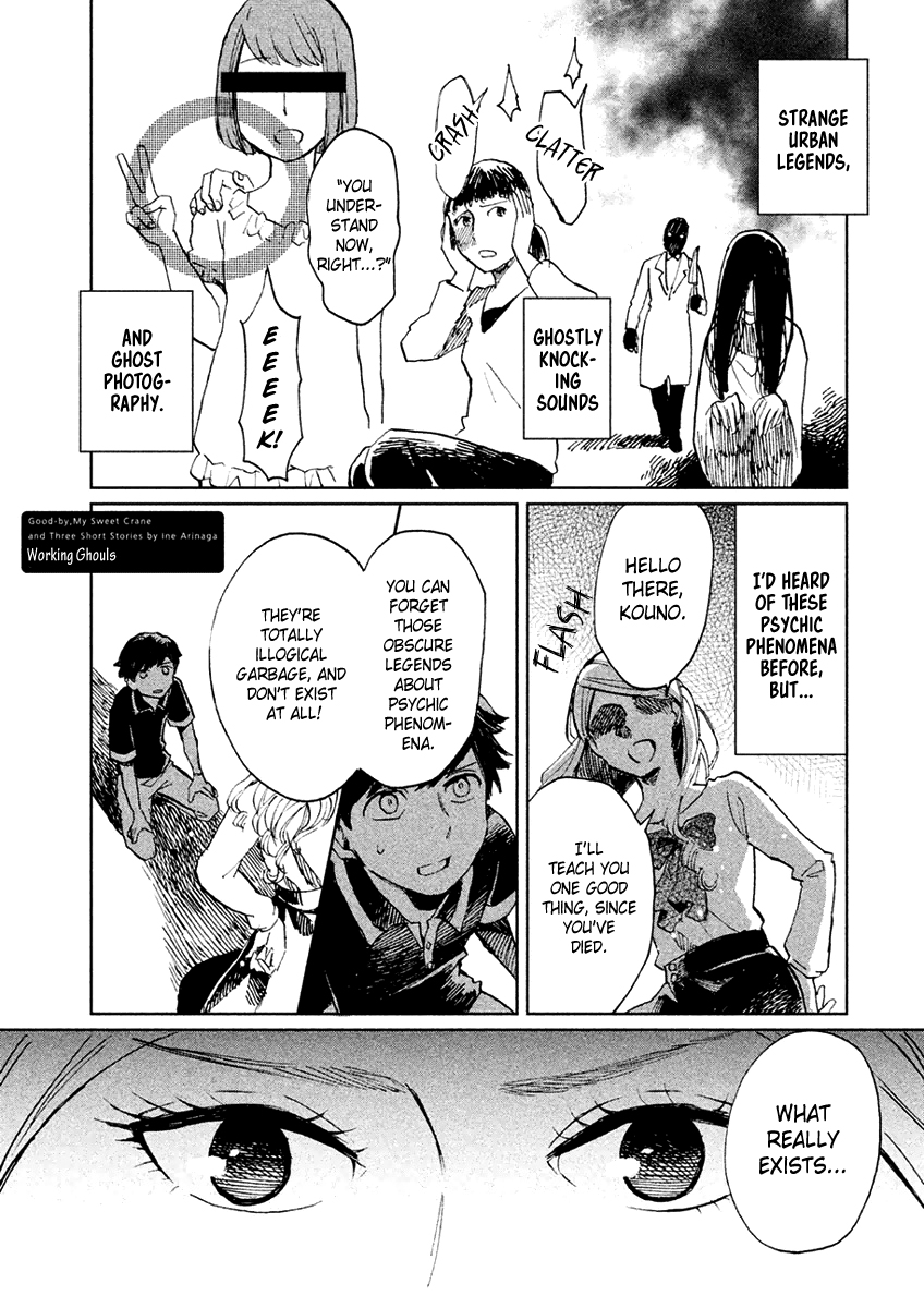 Saraba, Yasashii Yuuzuru Working Ghouls 第1页