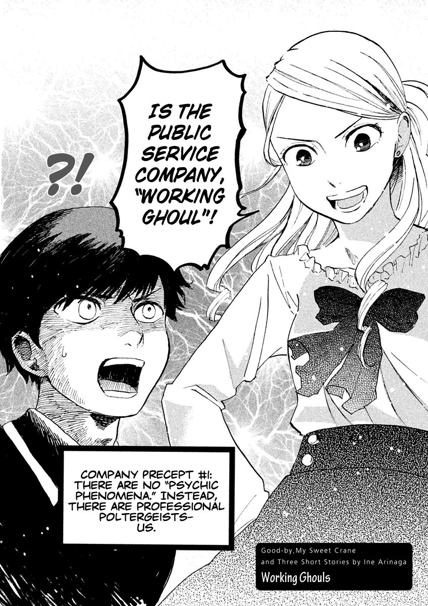 Saraba, Yasashii Yuuzuru Working Ghouls 第2页