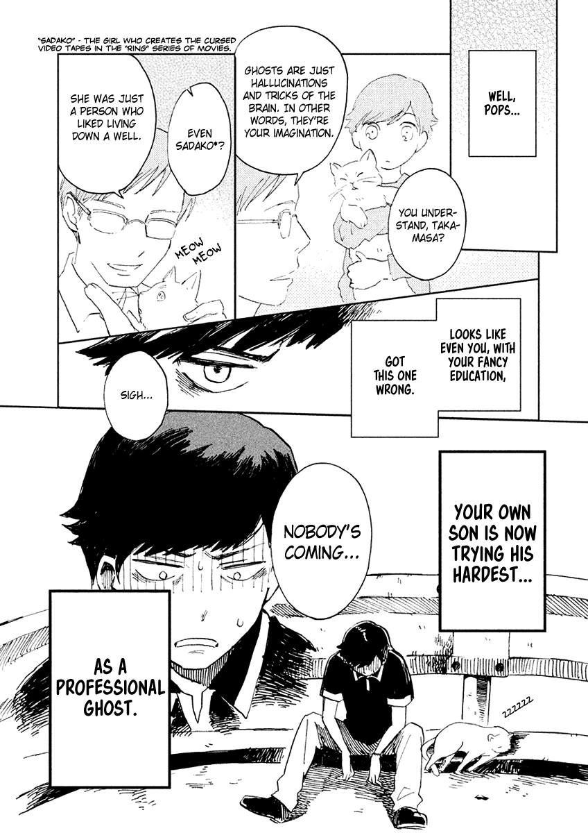 Saraba, Yasashii Yuuzuru Working Ghouls 第3页