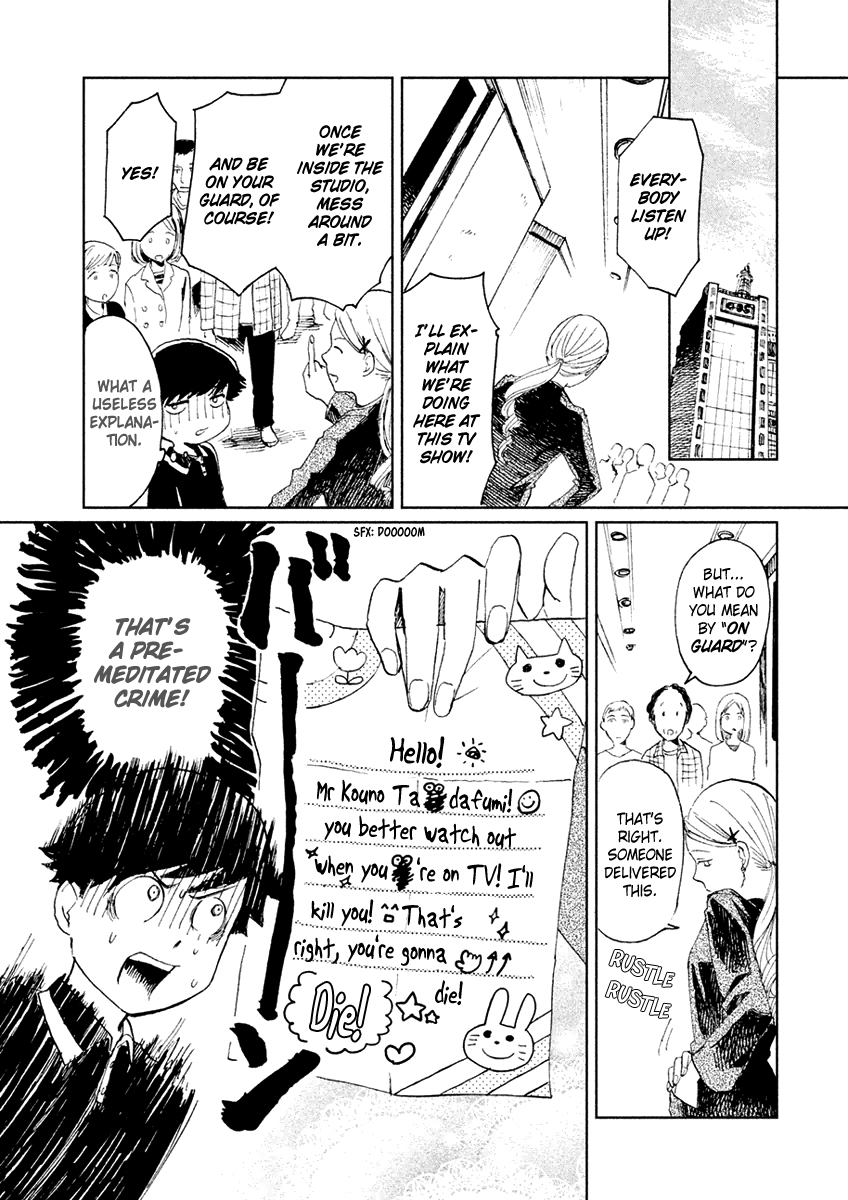 Saraba, Yasashii Yuuzuru Working Ghouls 第21页