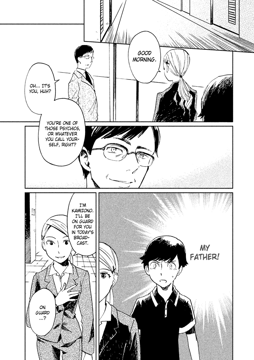 Saraba, Yasashii Yuuzuru Working Ghouls 第23页