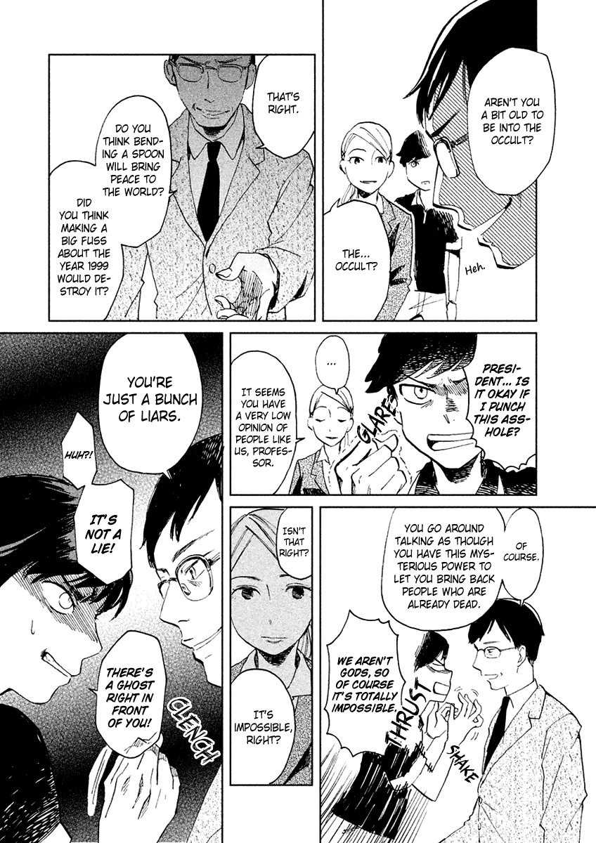 Saraba, Yasashii Yuuzuru Working Ghouls 第24页