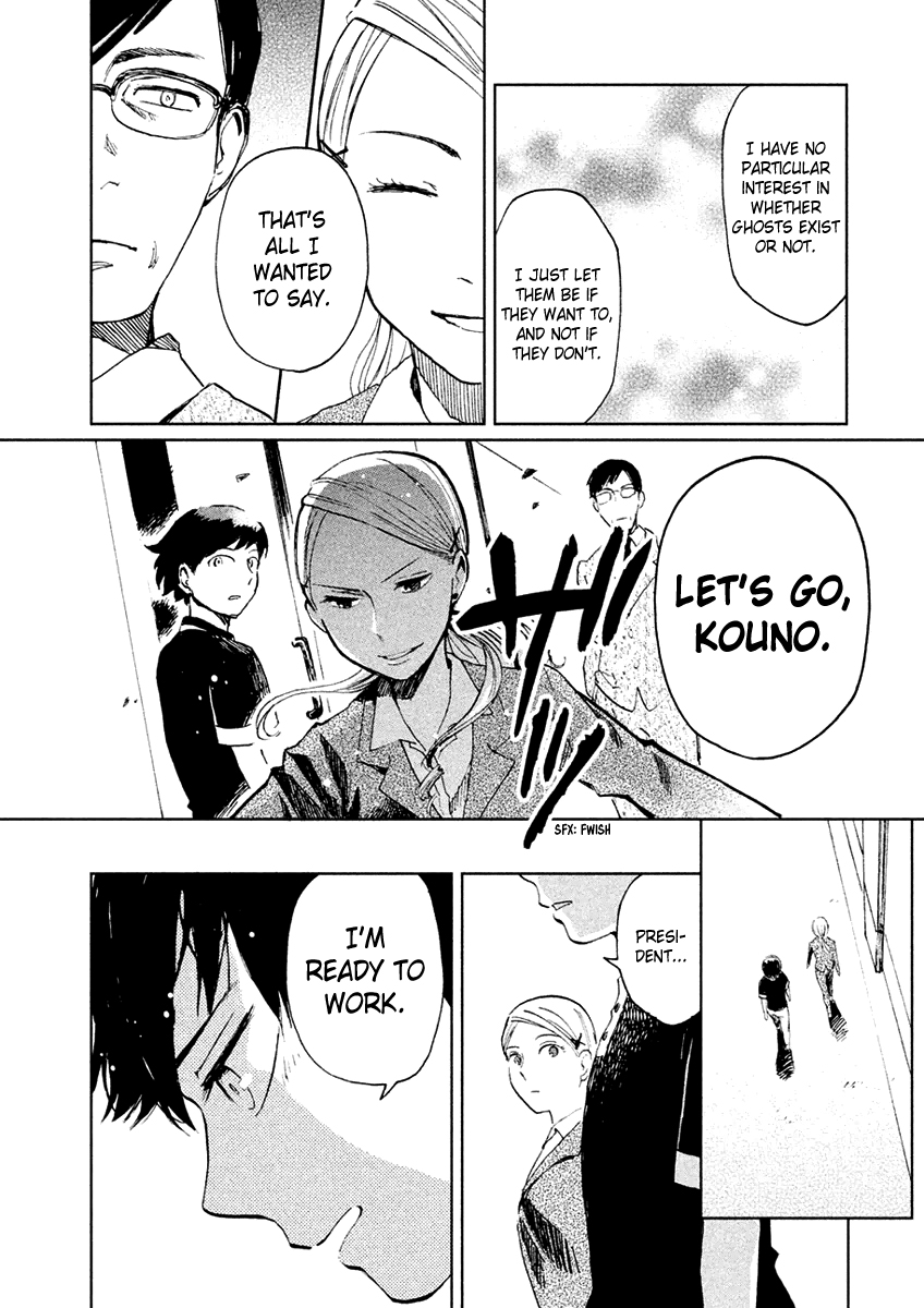 Saraba, Yasashii Yuuzuru Working Ghouls 第27页