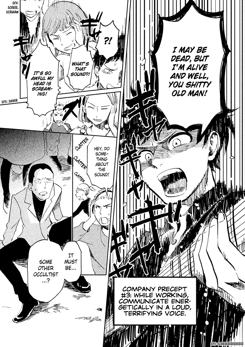 Saraba, Yasashii Yuuzuru Working Ghouls 第34页