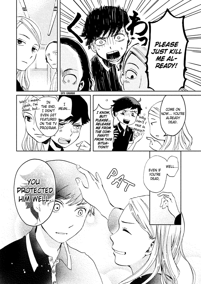 Saraba, Yasashii Yuuzuru Working Ghouls 第38页