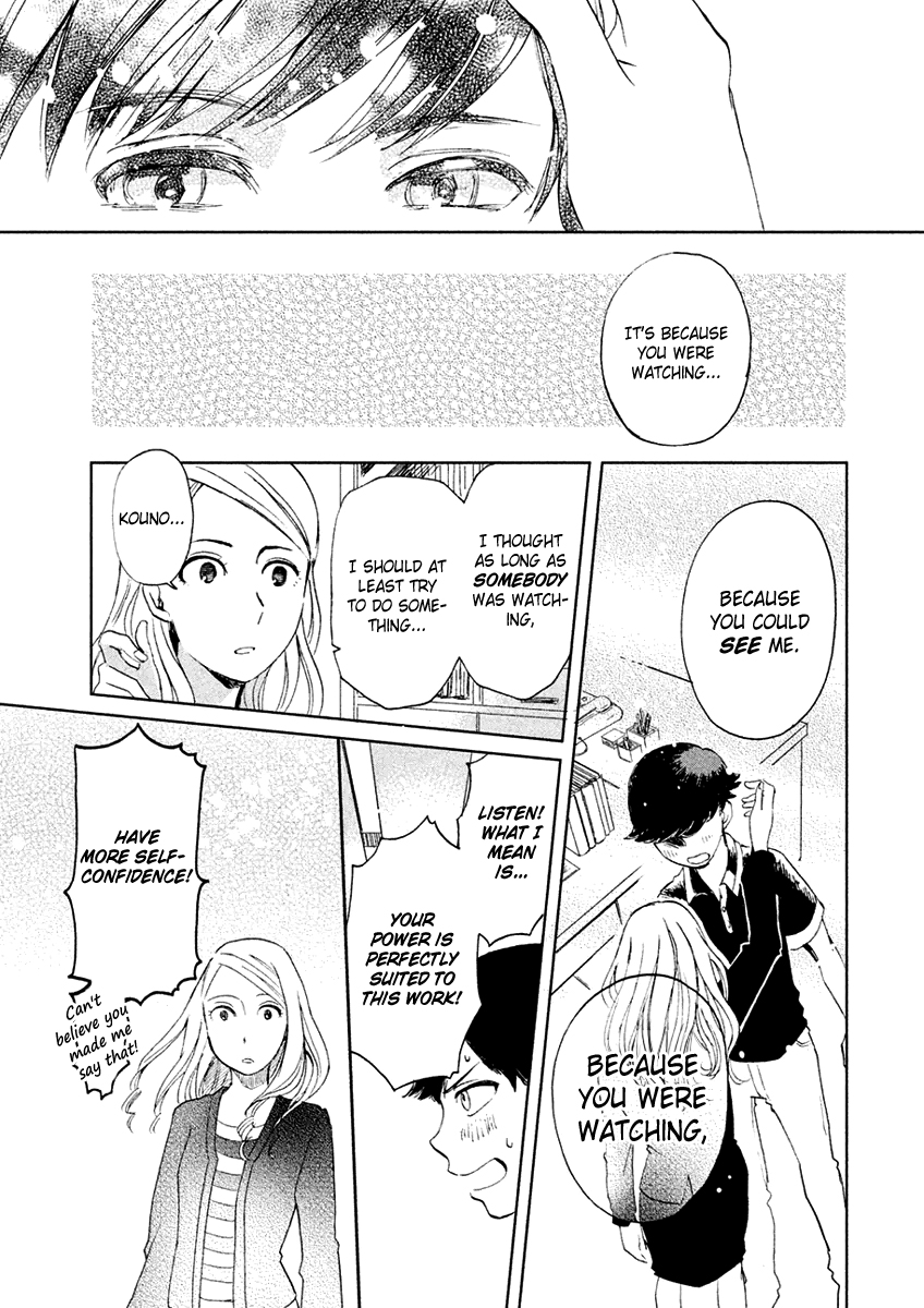 Saraba, Yasashii Yuuzuru Working Ghouls 第39页