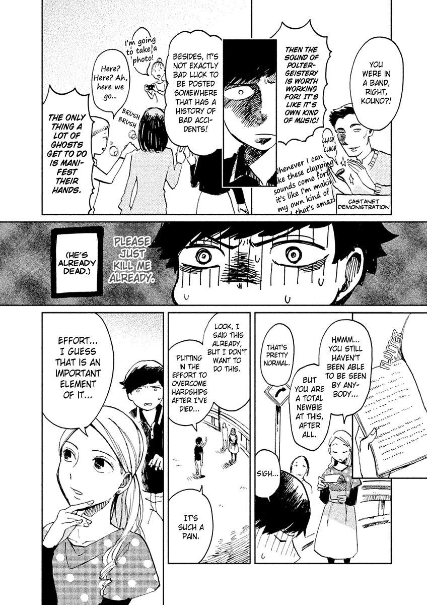 Saraba, Yasashii Yuuzuru Working Ghouls 第5页