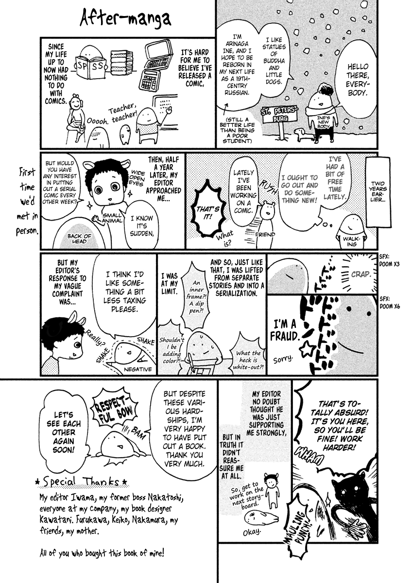 Saraba, Yasashii Yuuzuru Working Ghouls 第43页