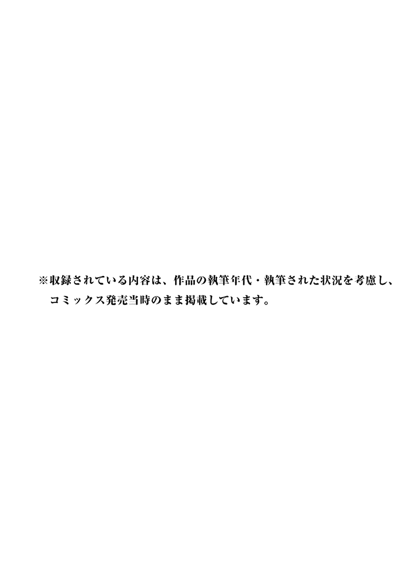 Saraba, Yasashii Yuuzuru Working Ghouls 第44页