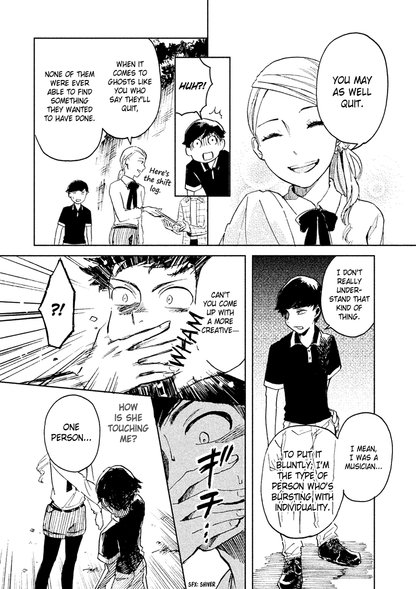 Saraba, Yasashii Yuuzuru Working Ghouls 第8页