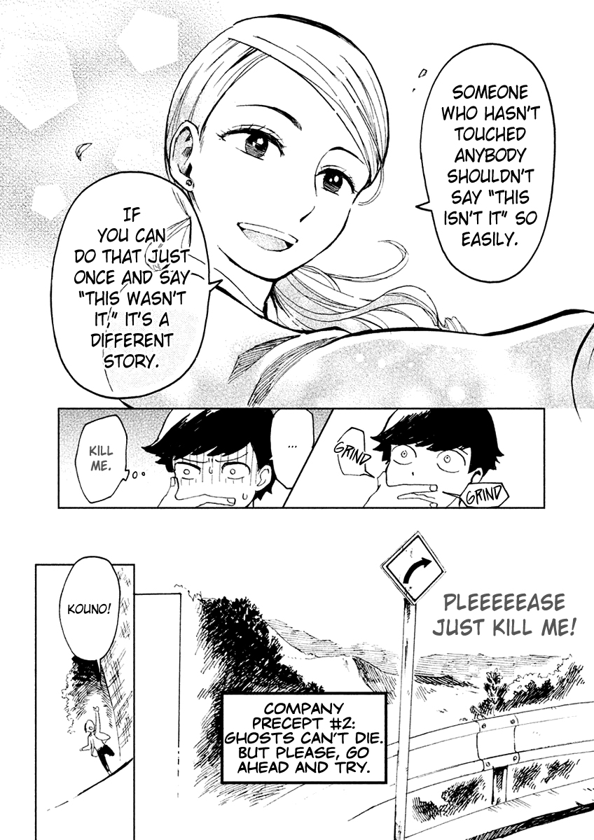 Saraba, Yasashii Yuuzuru Working Ghouls 第9页