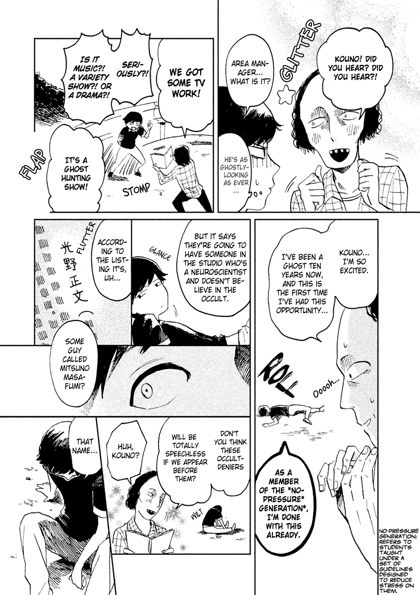 Saraba, Yasashii Yuuzuru Working Ghouls 第10页