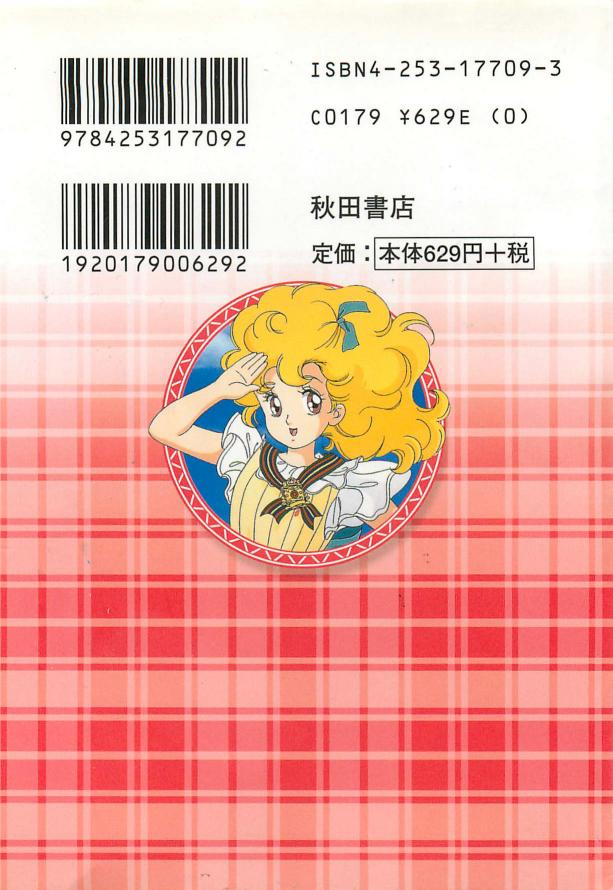 Lady!! Vol. 6 Ch. 1 第2页