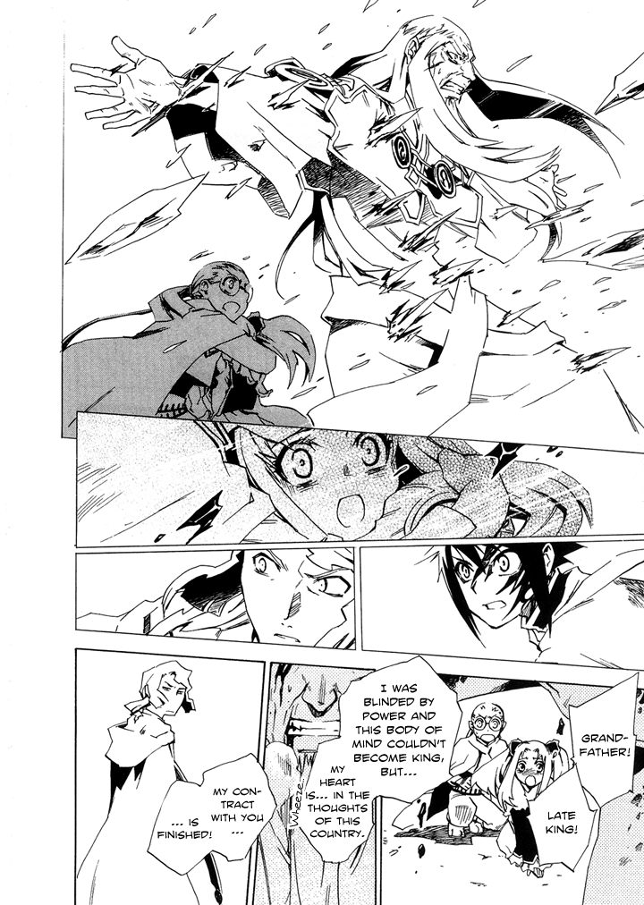 Hand x Red Vol. 1 Ch. 2 第32页