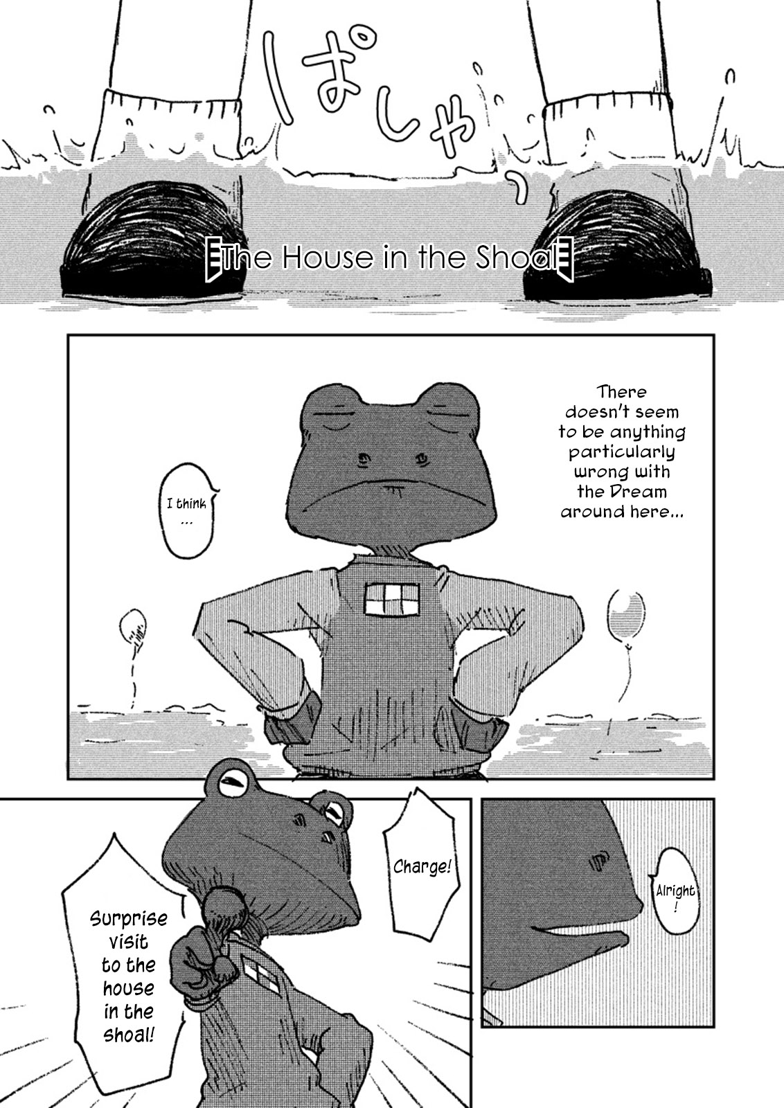 Dream Frenzy The House in the Shoal 第1页