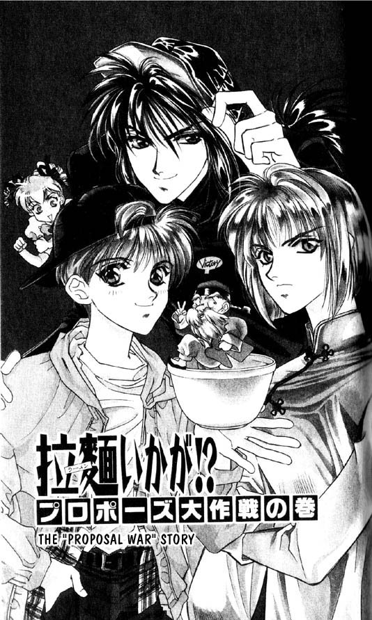 Ramen Ikaga!? Vol. 1 Ch. 2.1 第2页