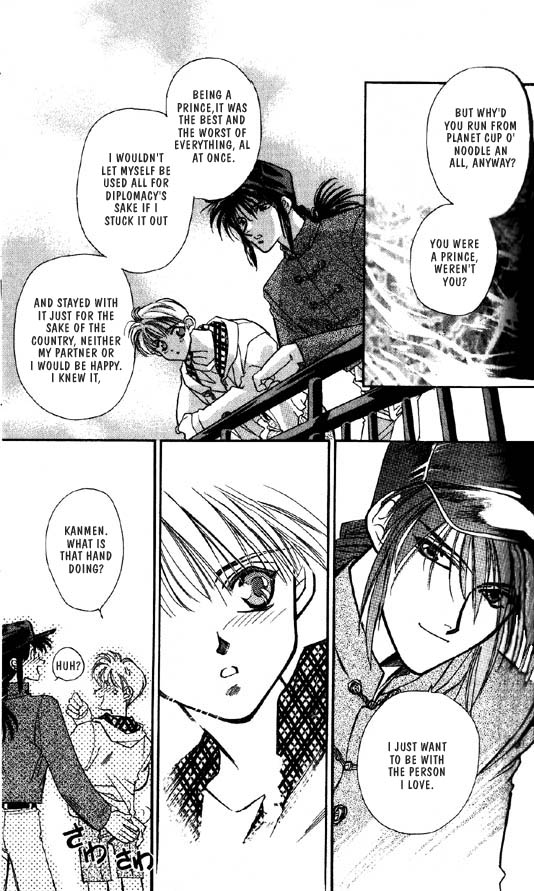 Ramen Ikaga!? Vol. 1 Ch. 2.1 第12页